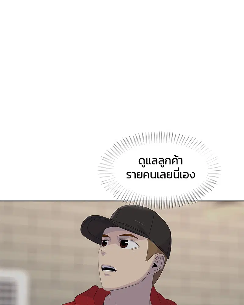 Kitchen Soldier ตอนที่ 179 หน้า 27