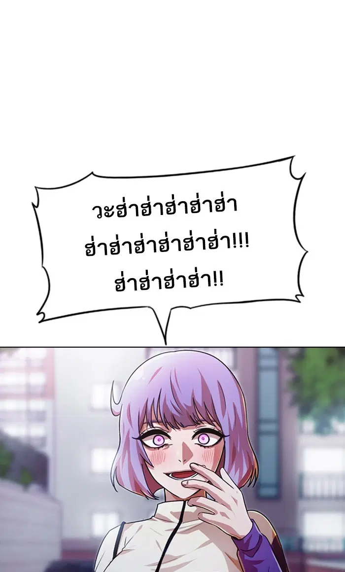 Random Chat ตอนที่ 109 หน้า 15