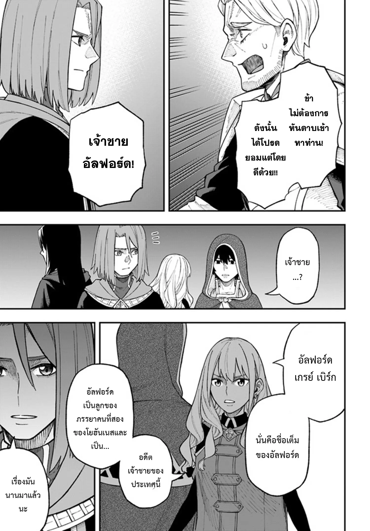 Nito no Taidana Isekai Shoukougun – กลุ่มอาการต่างโลกที่เกียจคร้านของนิโตะ ตอนที่ 26.1 หน้า 10