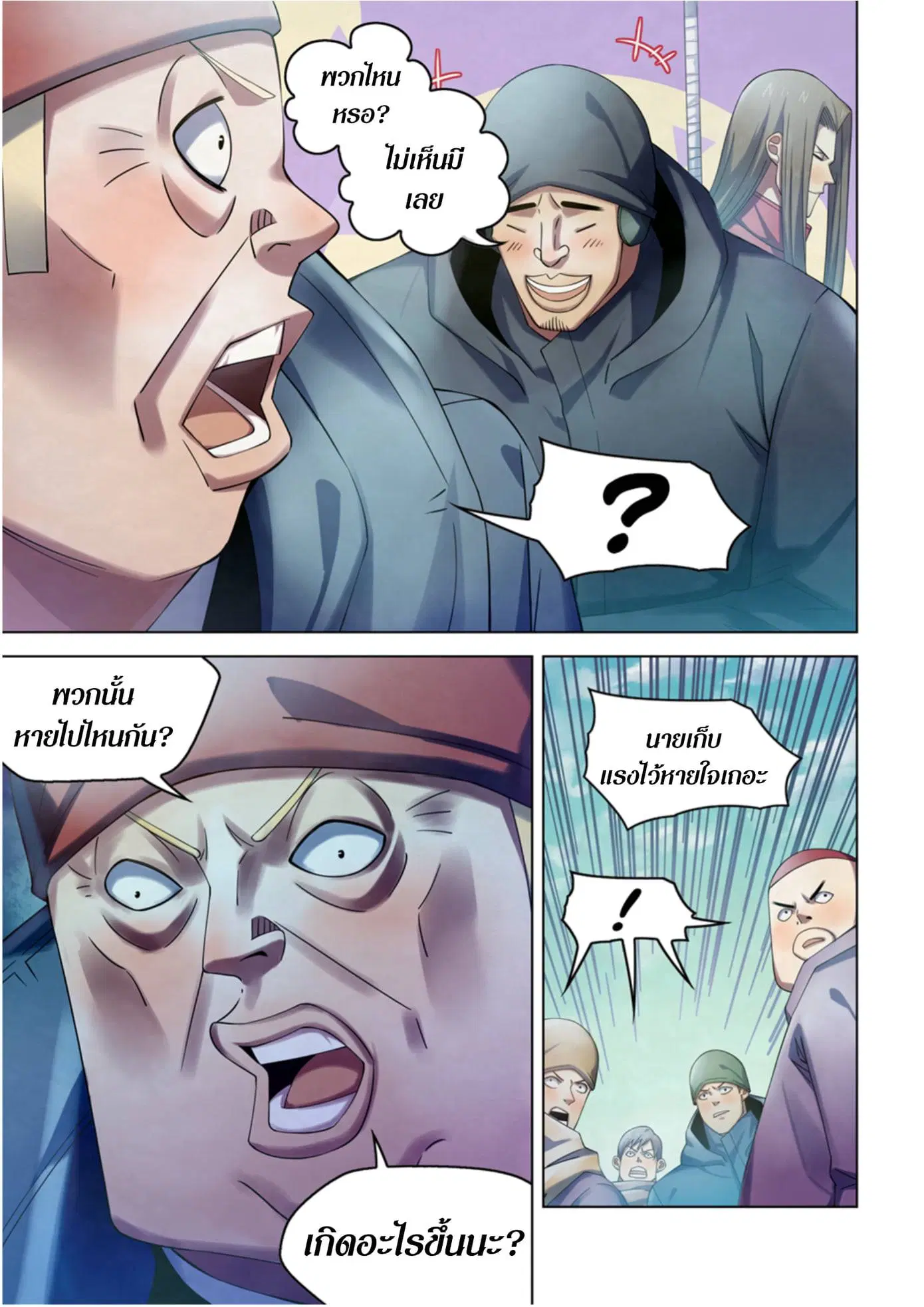 The Last Human ตอนที่ 321.33 หน้า 9