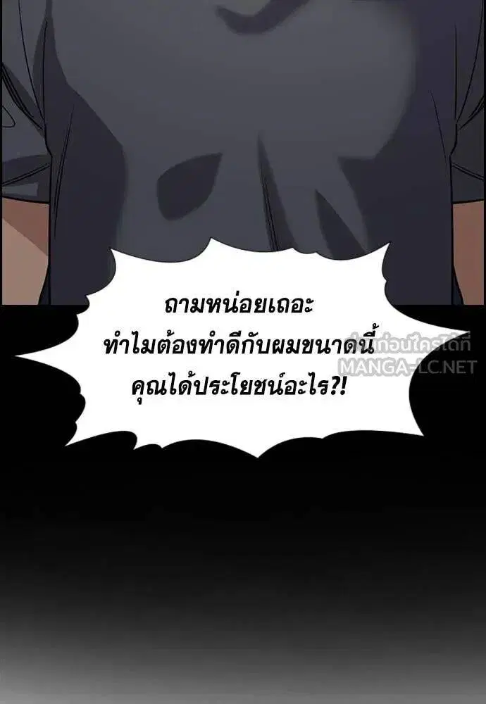 True Education ตอนที่ 218 หน้า 14