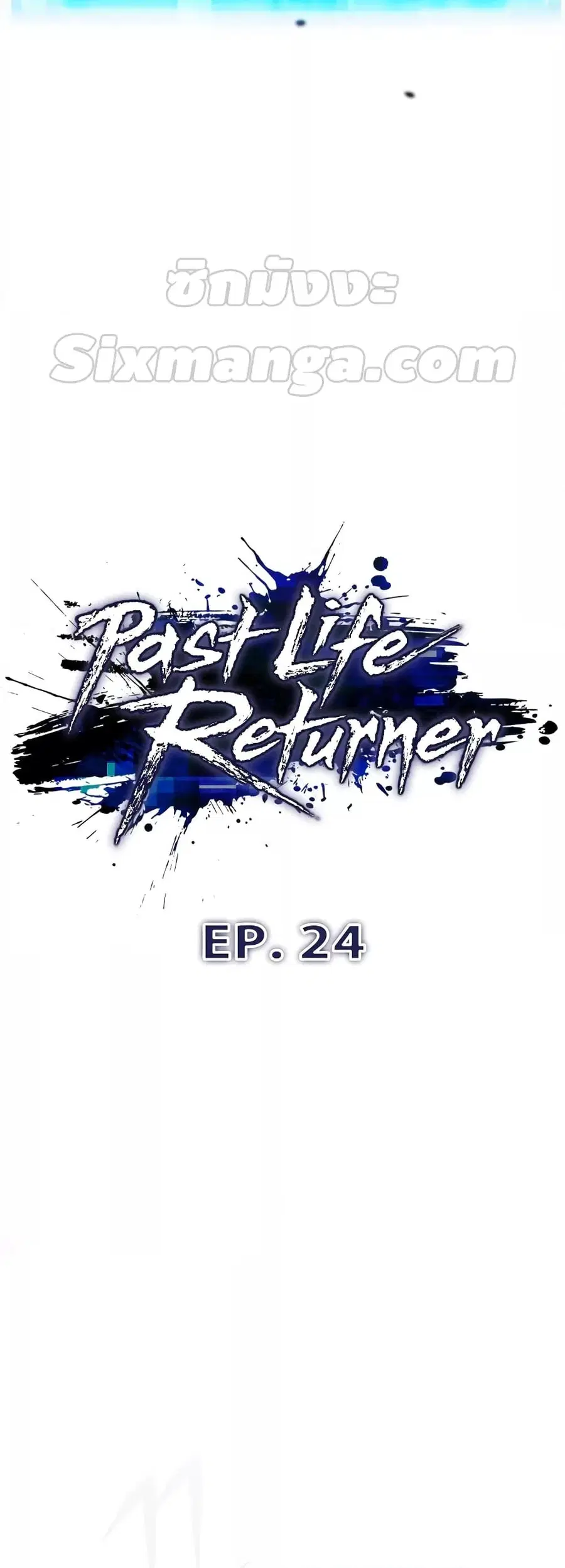 Past Life Returner ตอนที่ 24 หน้า 12