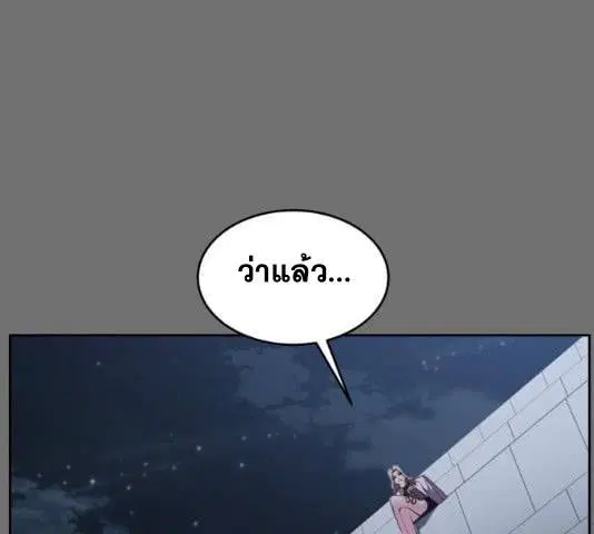The Boy of Death ตอนที่ 121 หน้า 89