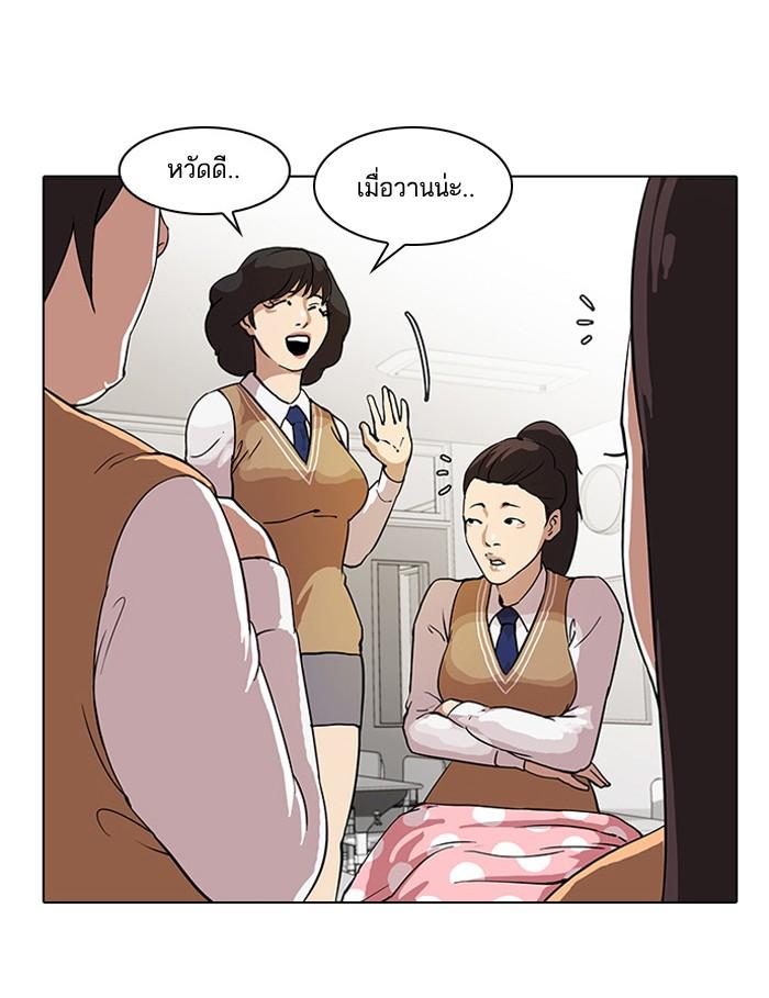 Lookism ตอนที่ 28 หน้า 30