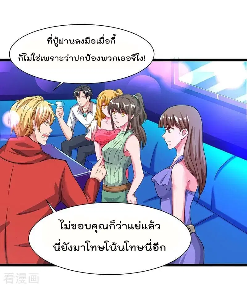 Rebirth Abandoned Less Return ตอนที่ 33 หน้า 9