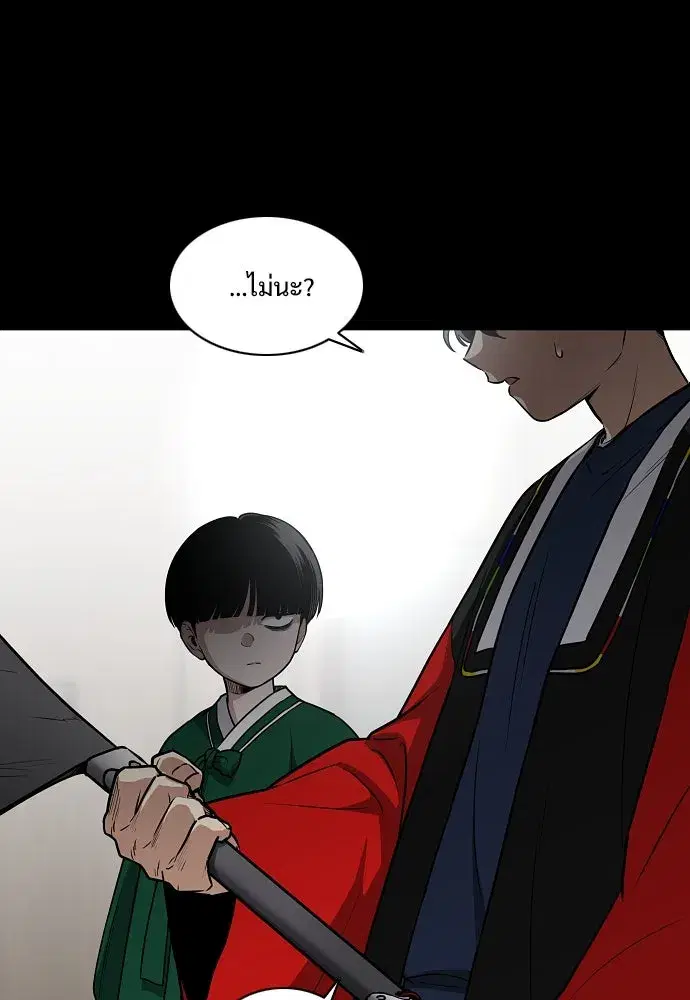 JAKDU ตอนที่ 48 หน้า 76