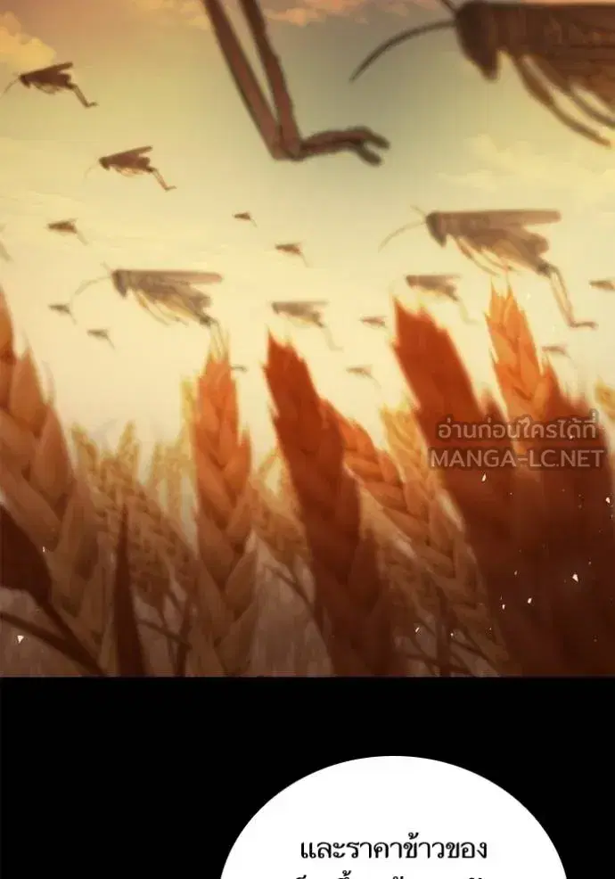 I Am the Queen in This Life ตอนที่ 122 หน้า 132