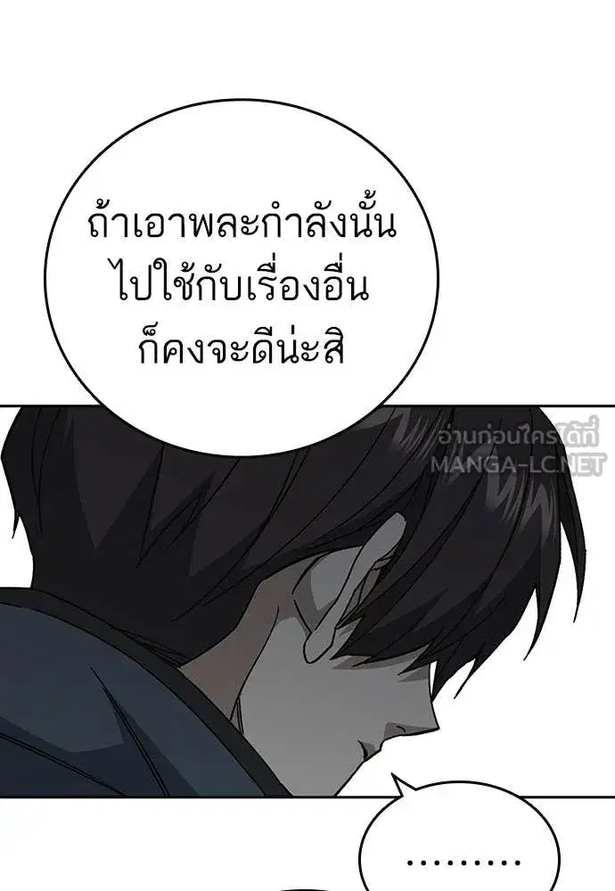 Study Group ตอนที่ 312 หน้า 58