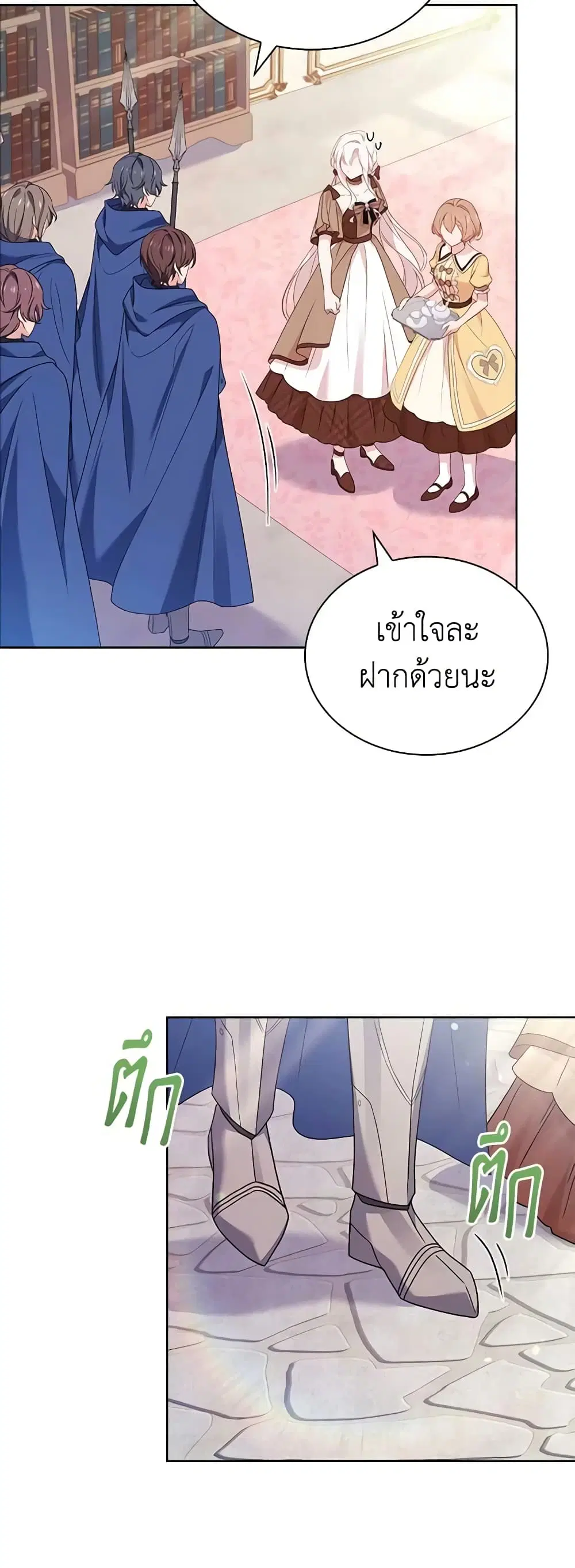 The Lady Needs a Break ตอนที่ 87 หน้า 44
