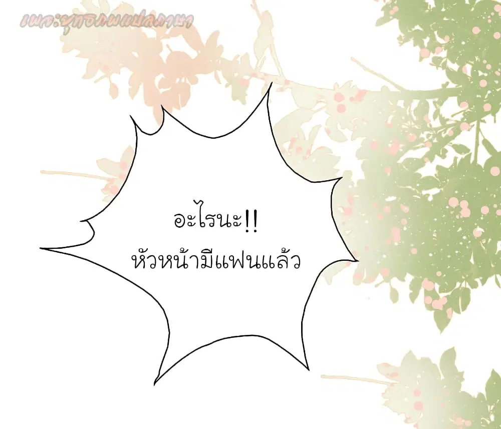 The Strongest Peach Blossom ตอนที่ 194 หน้า 14