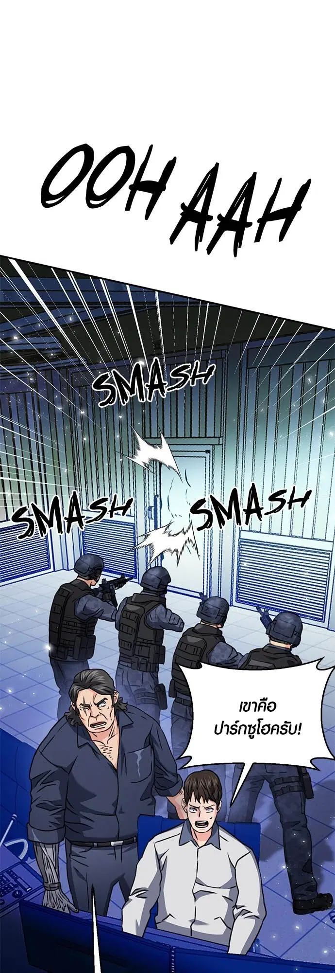 The Druid of Seoul Station ตอนที่ 132 หน้า 61