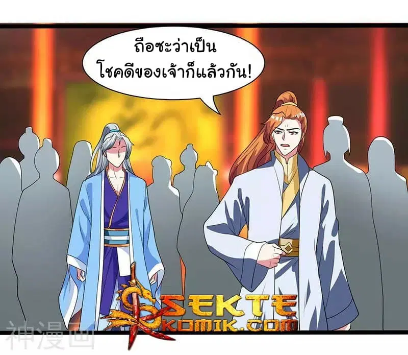 Reborn 80,000 years ตอนที่ 5 หน้า 20