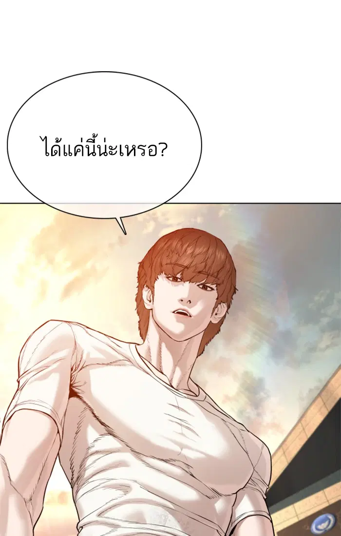 How to Fight ตอนที่ 62 หน้า 74