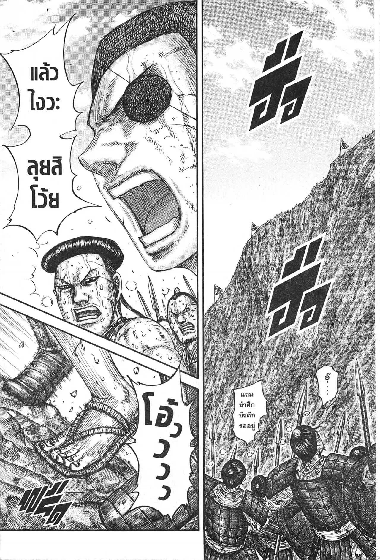 Kingdom ตอนที่ 680 หน้า 19
