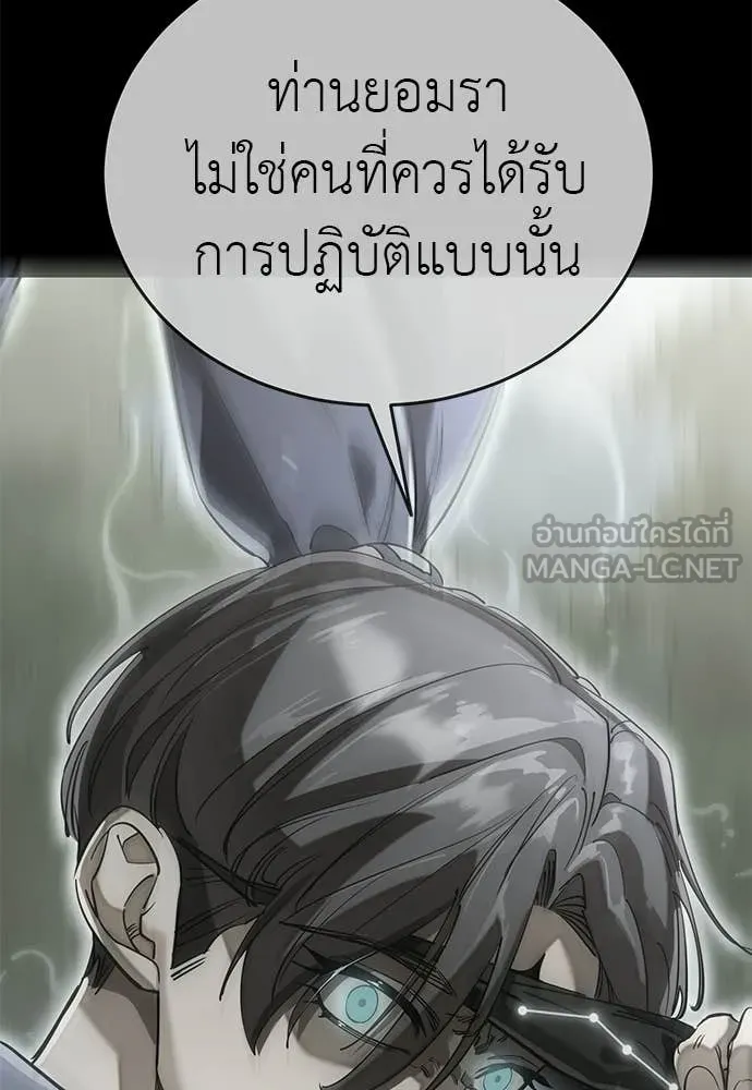 Reincarnation Path of The Underworld King ยอมรา ผู้พิพากษาจากนรก ตอนที่ 124 หน้า 78