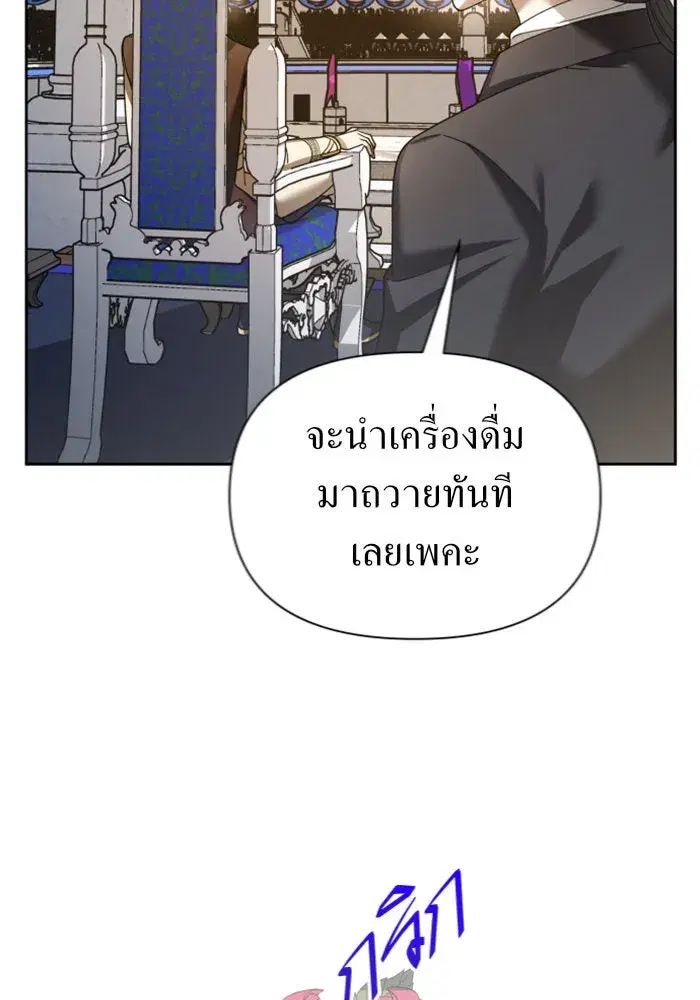Your Throne ตอนที่ 125 หน้า 34