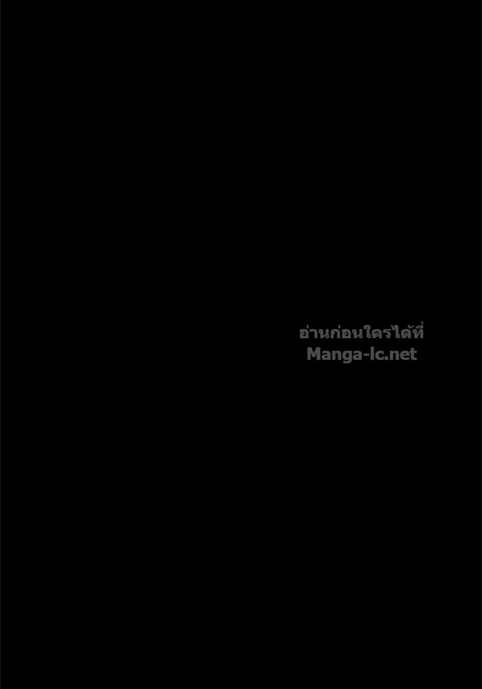 Surviving the Game as a Barbarian เอาชีวิตรอดในเกมฉบับคนเถื่อน ตอนที่ 144 หน้า 137