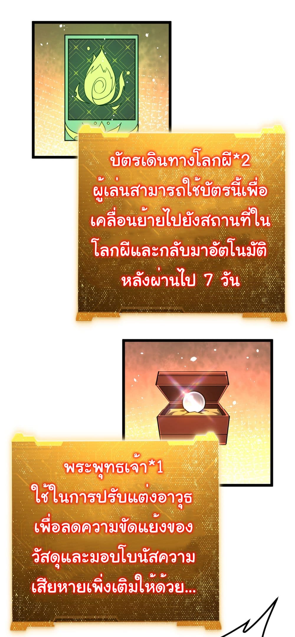 Start with Trillions of Coins ตอนที่ 110 หน้า 28