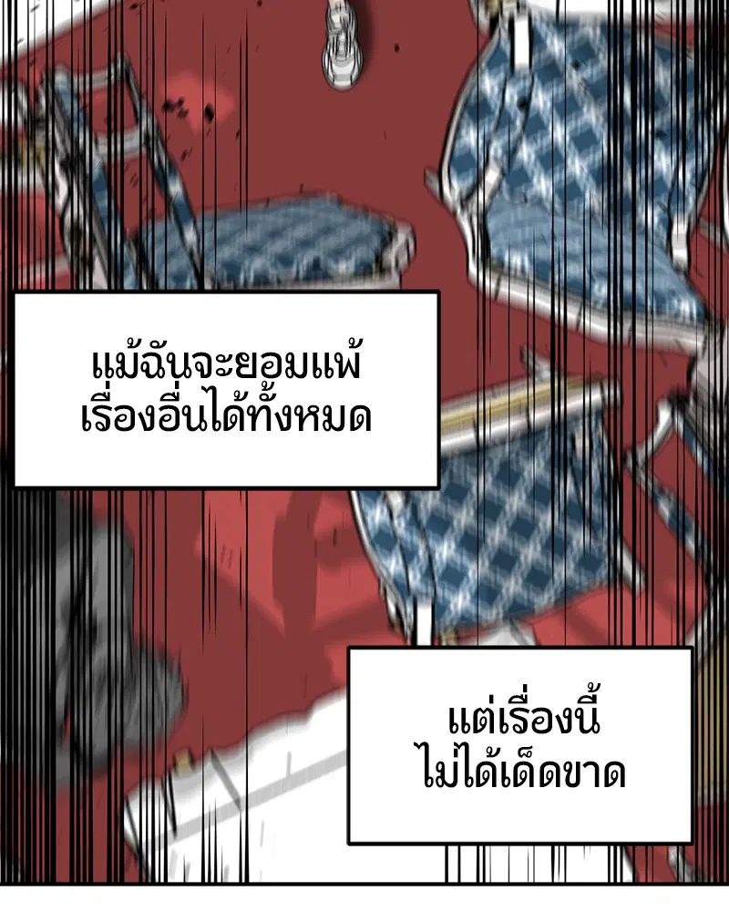 HERO KILLER ตอนที่ 34 หน้า 104