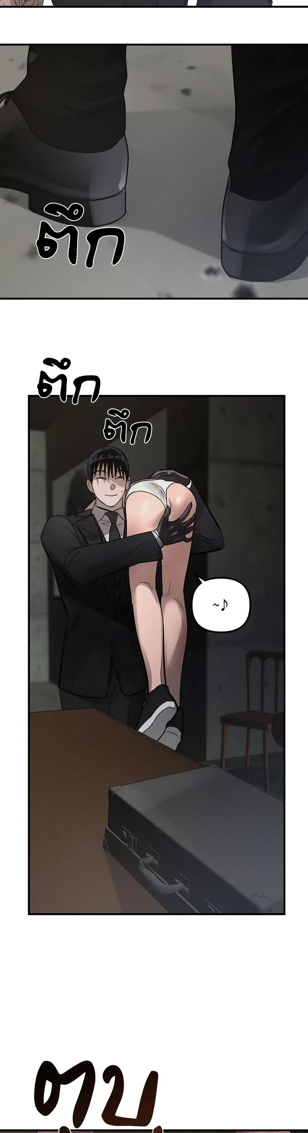 KEEP A DOG – คีป อะ ด็อก (จบ) ตอนที่ 1 หน้า 24