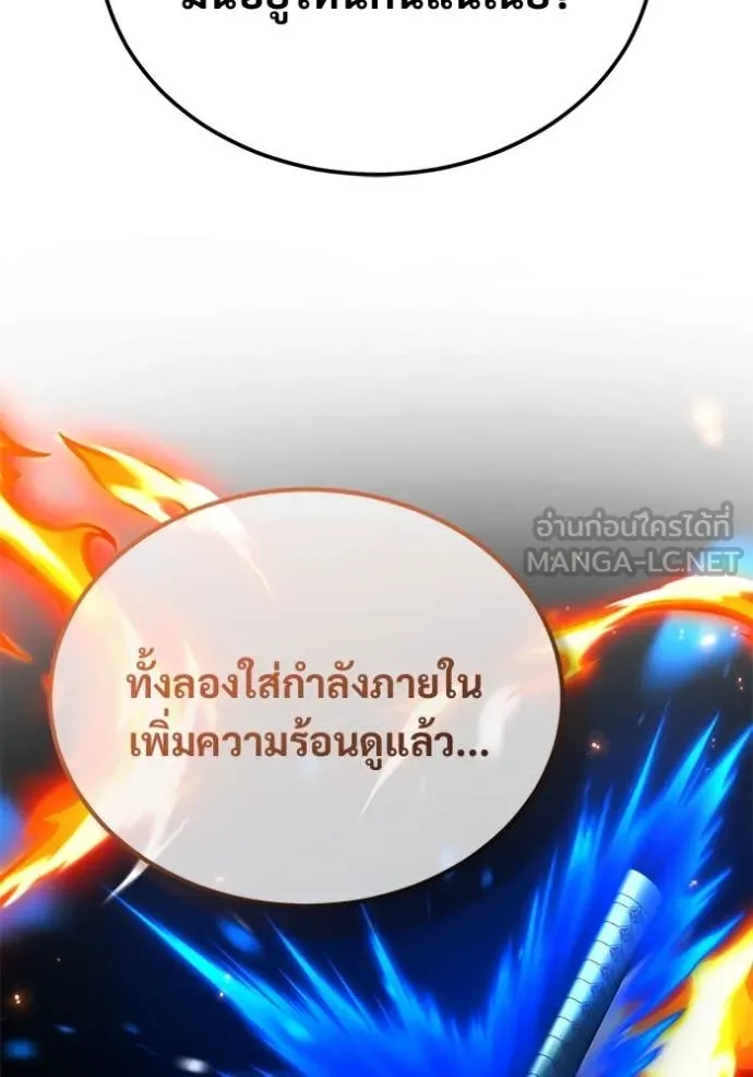 Regressor’s Life After Retirement ตอนที่ 81 หน้า 28