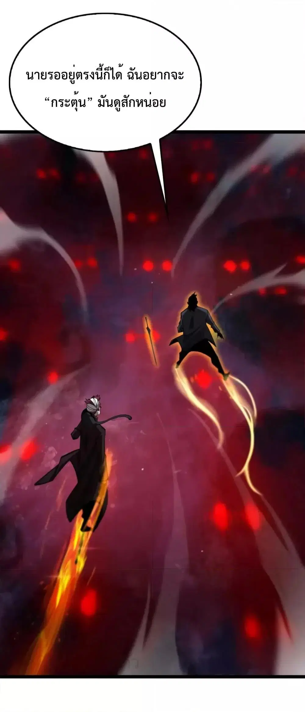World’s Apocalypse Online ตอนที่ 219 หน้า 23