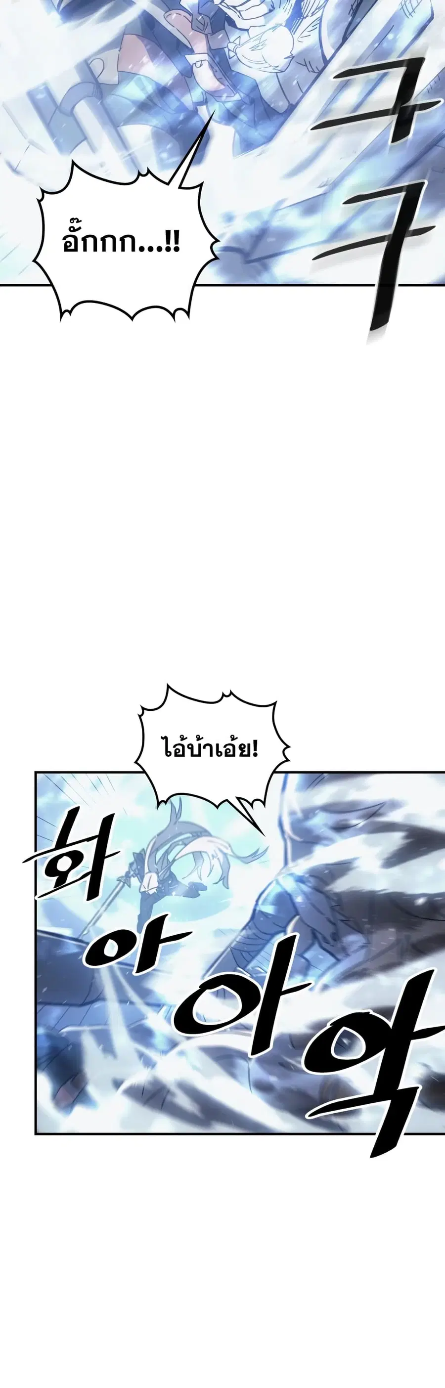 A Returner’s Magic Should Be Special ตอนที่ 160 หน้า 23