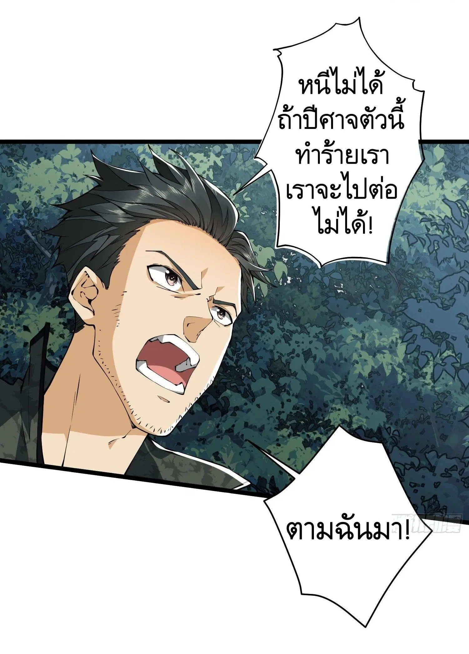 The First Order ตอนที่ 30 หน้า 39