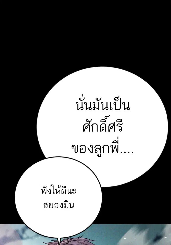 Manager Kim ตอนที่ 118 หน้า 95