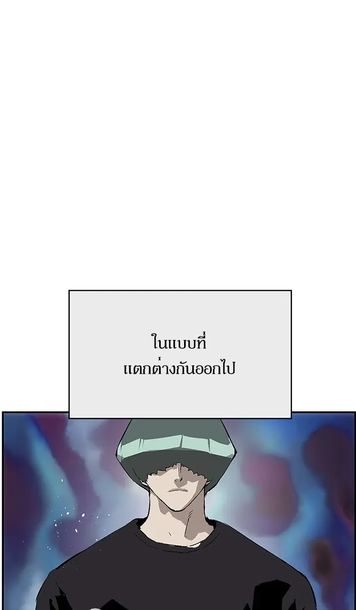 Weak Hero ตอนที่ 149 หน้า 9