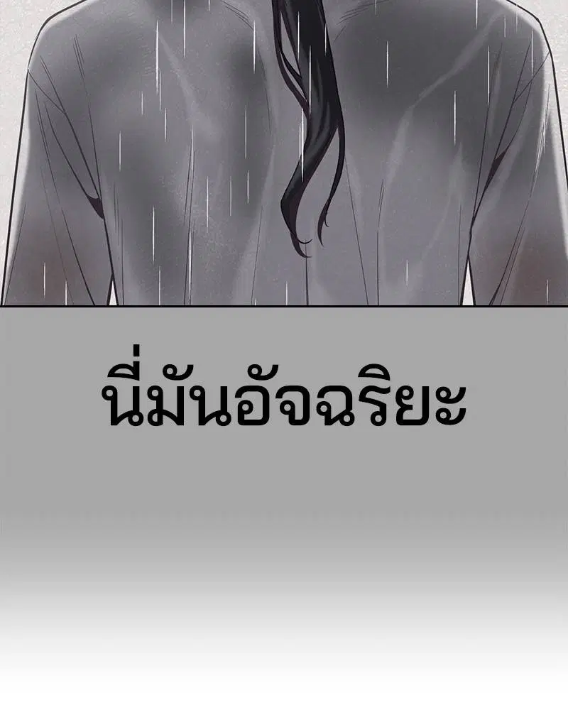 The Boy of Death ตอนที่ 90 หน้า 114