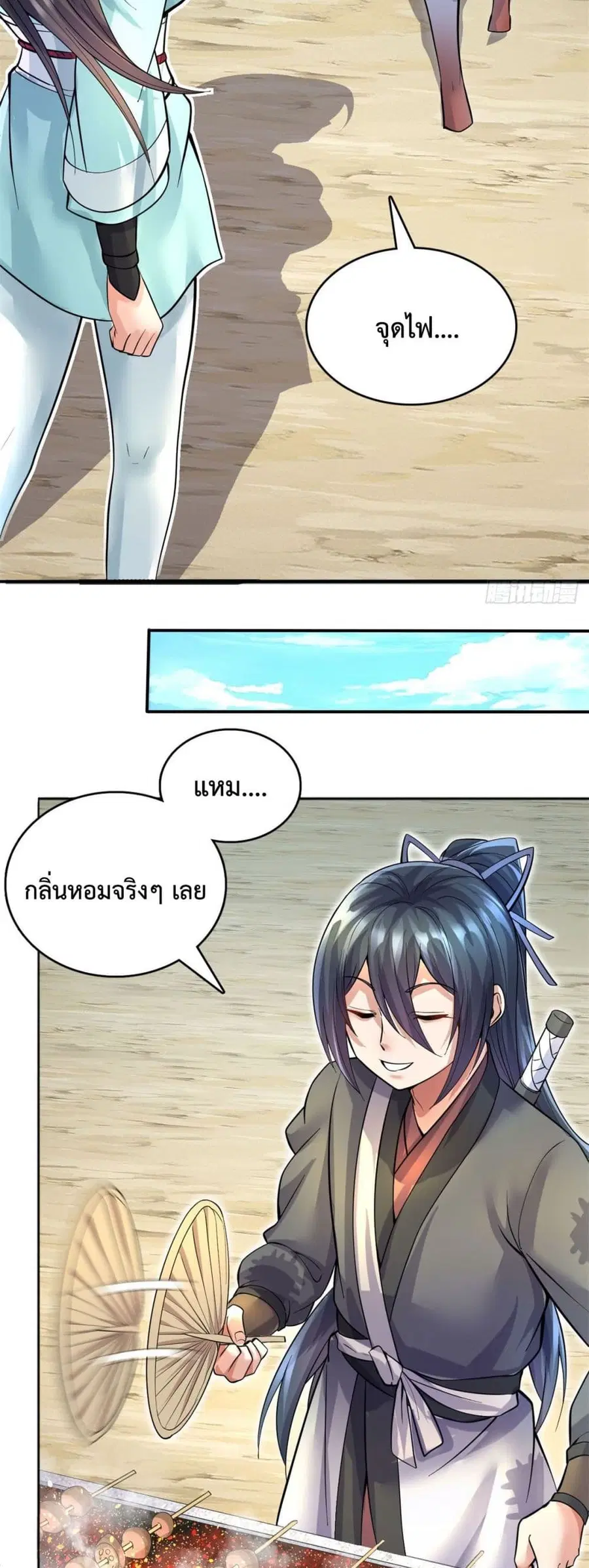 I Can Become A Sword God ตอนที่ 27 หน้า 4