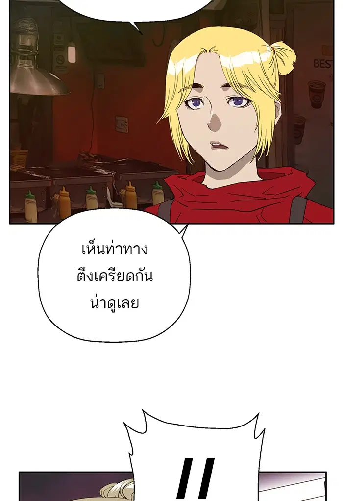 Weak Hero ตอนที่ 191 หน้า 23
