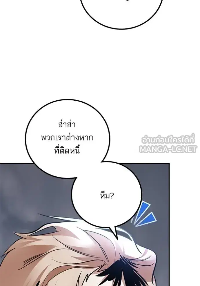 Return to Player ตอนที่ 174 หน้า 17