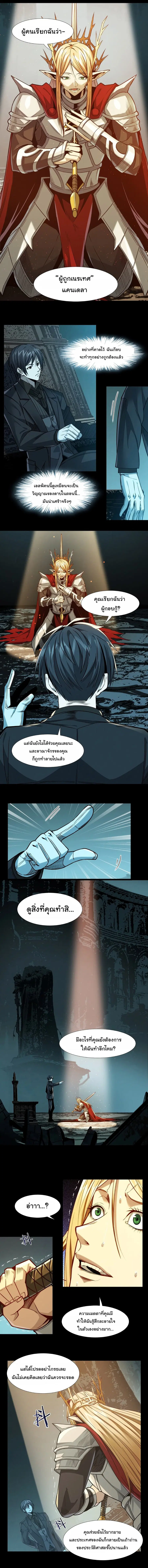I’m Really Not the Evil God’s Lackey ตอนที่ 50 หน้า 12