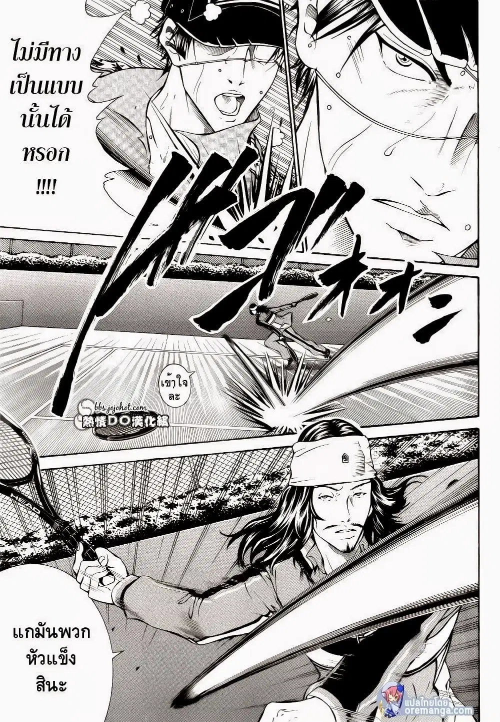 New Prince of Tennis ตอนที่ 107 หน้า 4