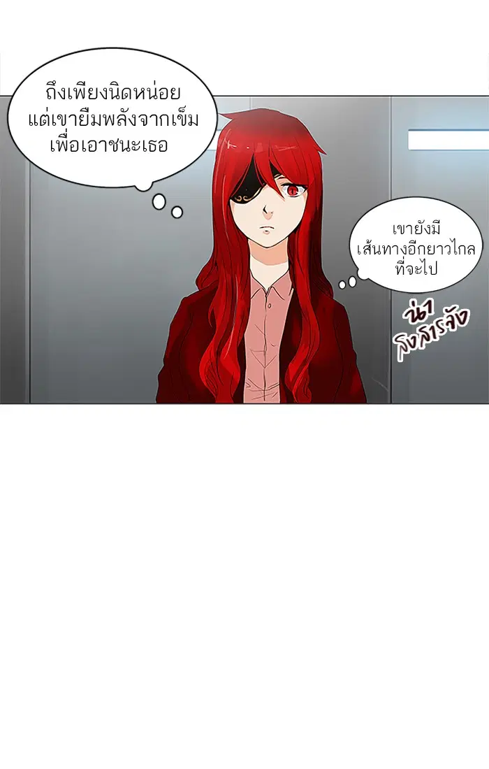 Tower of God ตอนที่ 210 หน้า 6