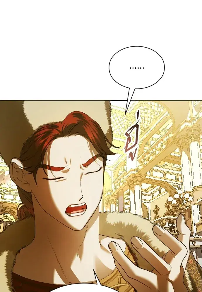 Your Throne ตอนที่ 245 หน้า 145