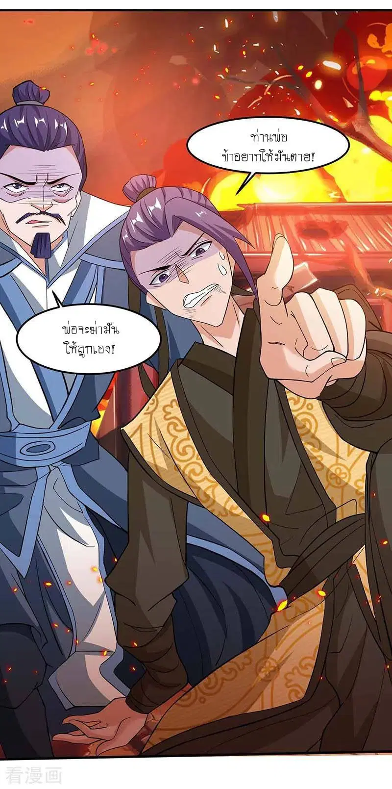 Reborn 80,000 years ตอนที่ 113 หน้า 4
