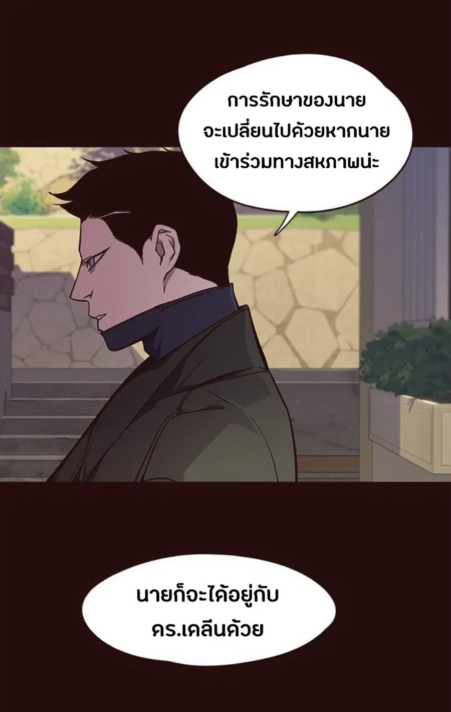 Eleceed ตอนที่ 37 หน้า 65