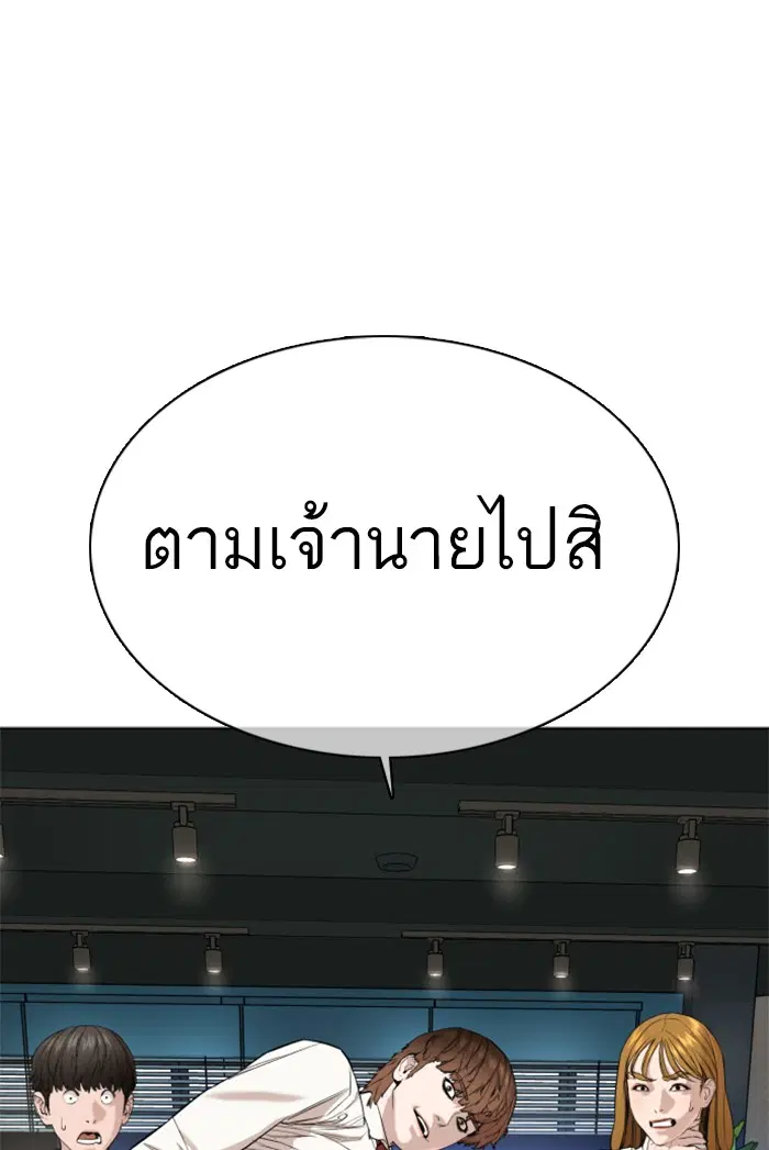 How to Fight ตอนที่ 37 หน้า 59