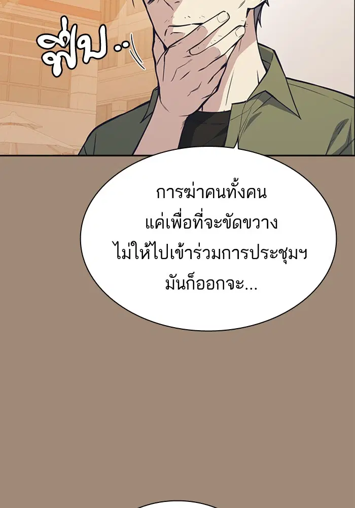Study Group ตอนที่ 111 หน้า 24