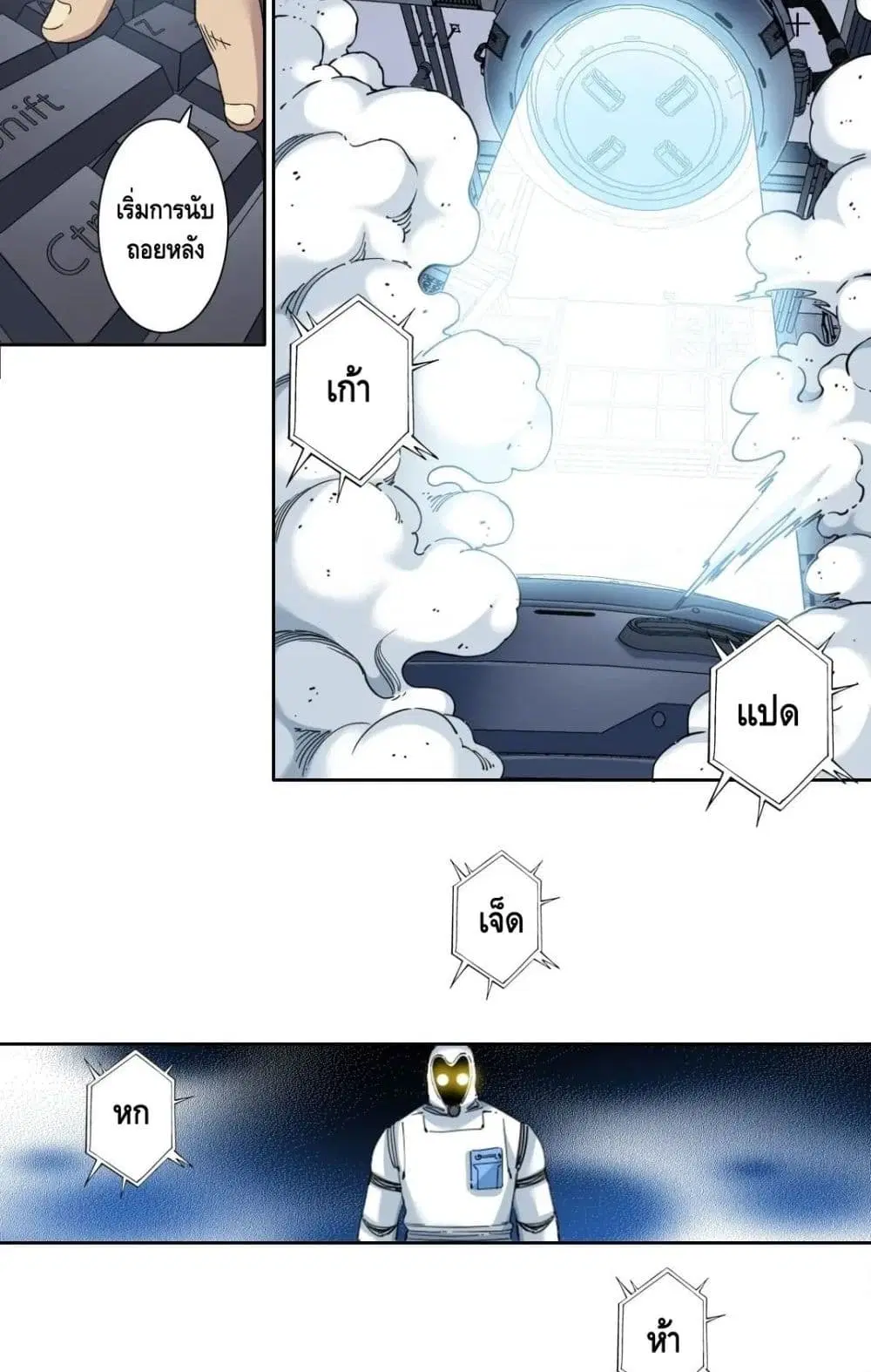 The Eternal Club ตอนที่ 142 หน้า 21