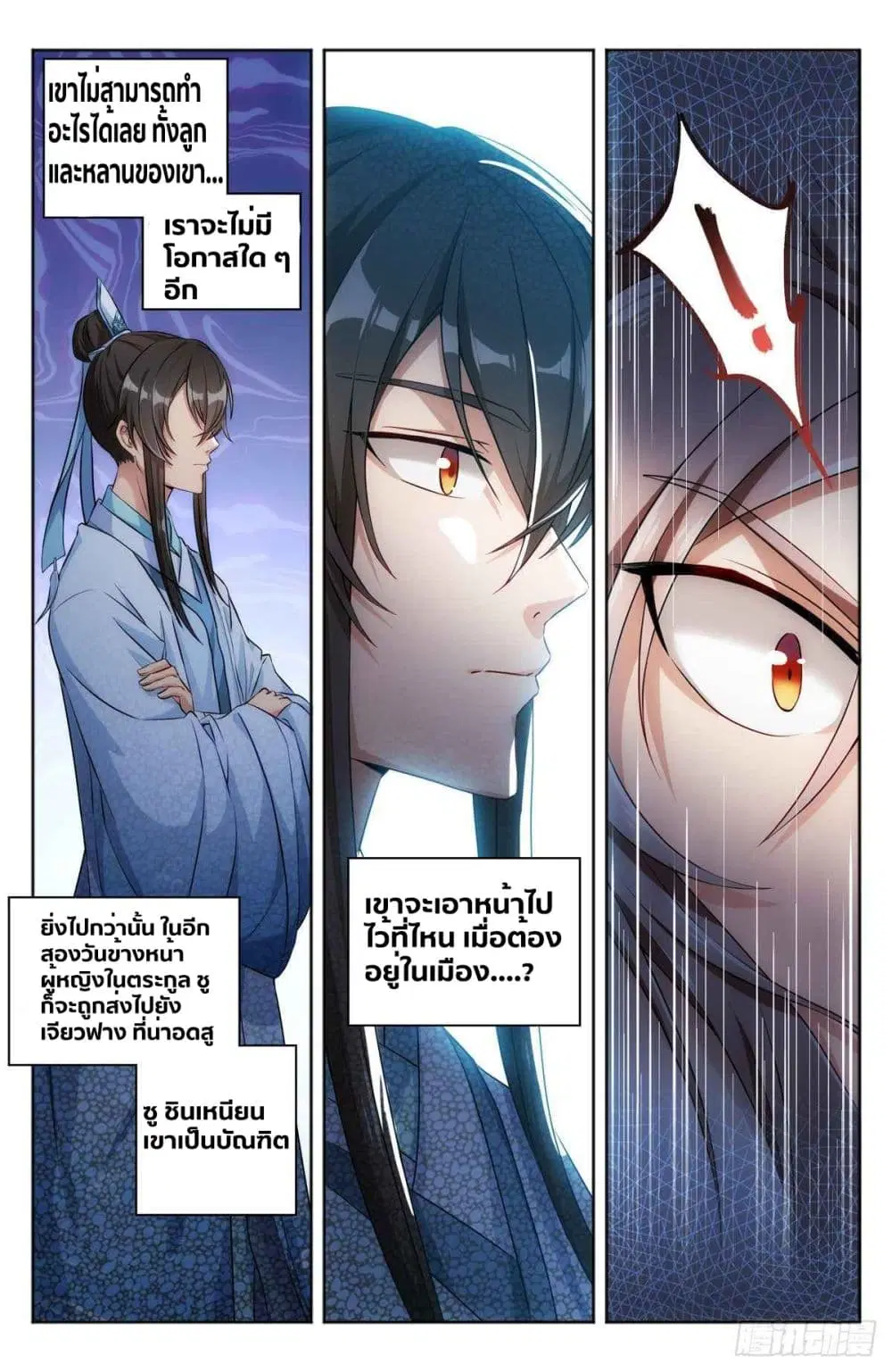 Nightwatcher ตอนที่ 1 หน้า 19