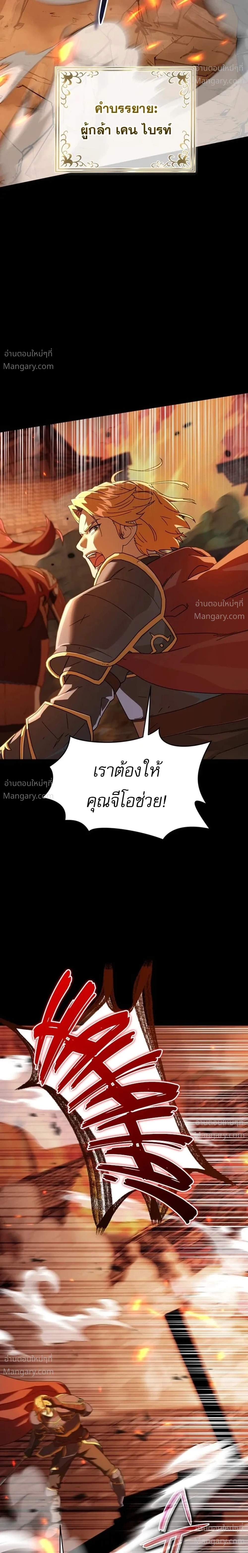 The Otherworldly Everything Store – ร้านสารพัดอย่างต่างโลก ตอนที่ 1 หน้า 5