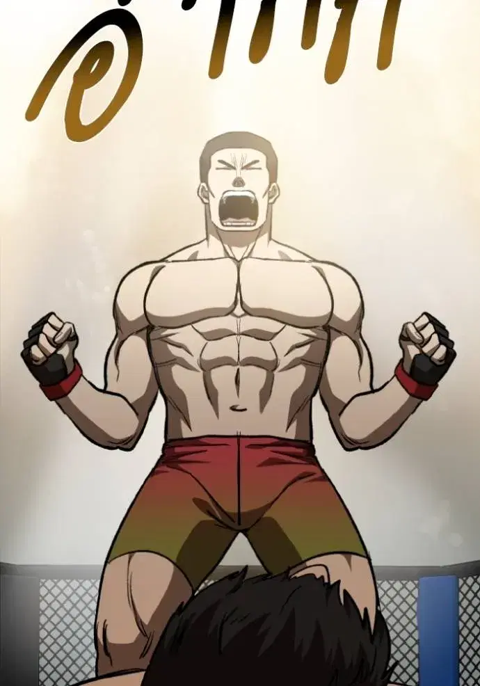 King of the Octagon ตอนที่ 142 หน้า 106