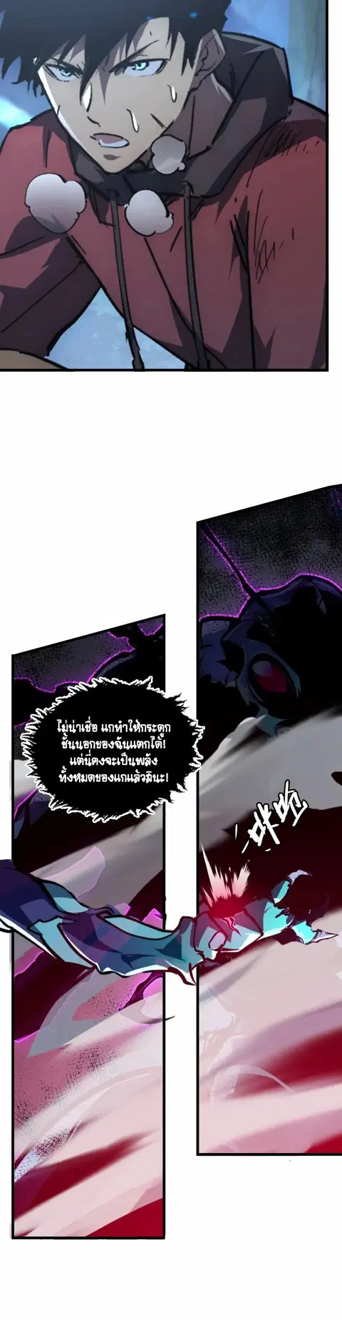 Rise From The Rubble ตอนที่ 145 หน้า 12