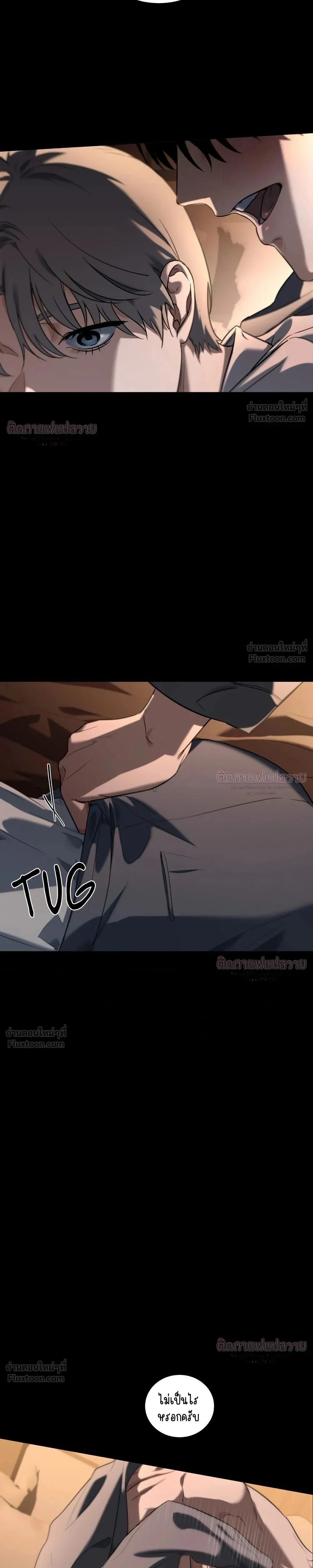 Marked – มาร์คต์ ตอนที่ 2 หน้า 25