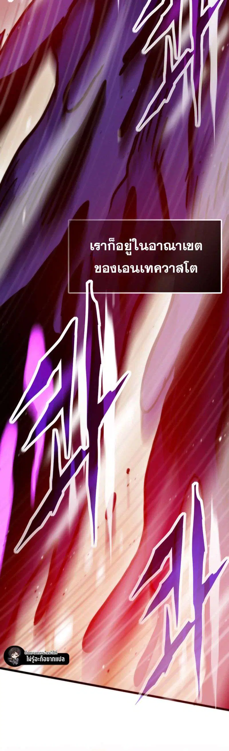 Past Life Returner ตอนที่ 181 หน้า 10