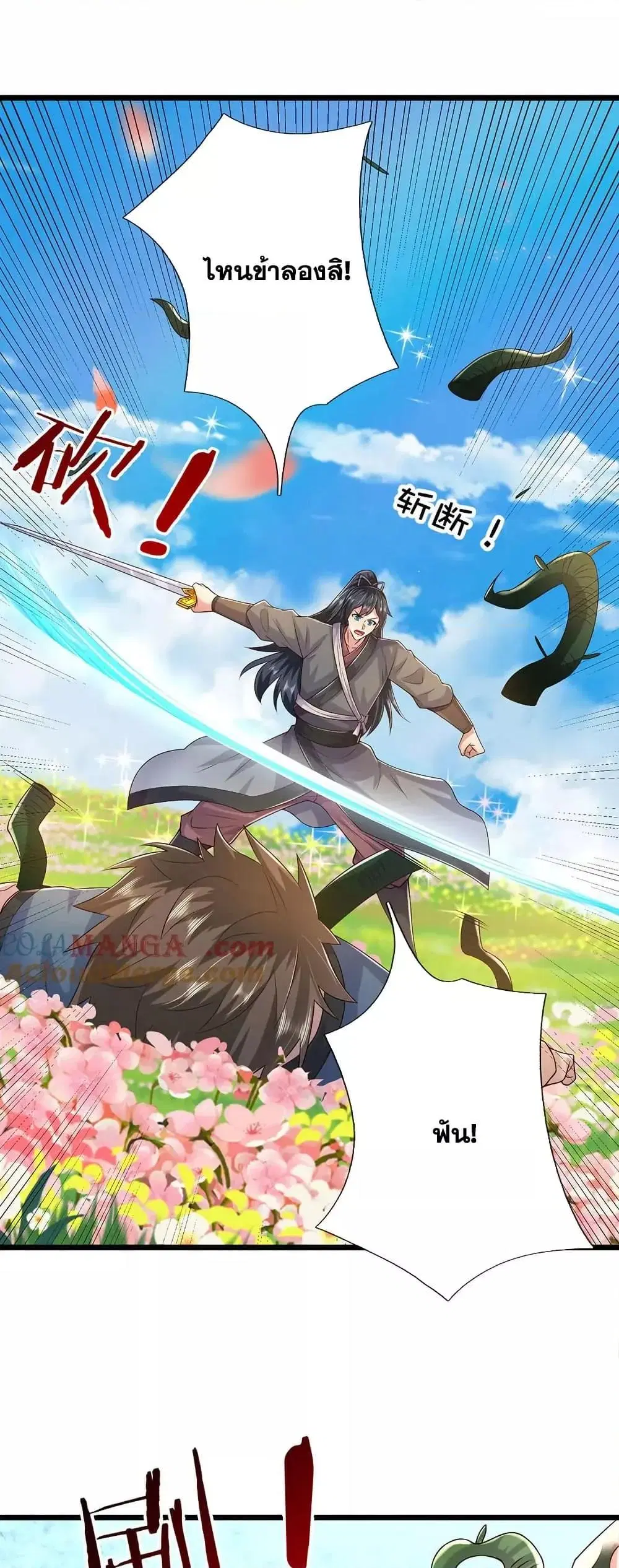 I Can Become A Sword God ตอนที่ 231 หน้า 18